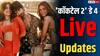 Cocktail 2 Box Office Collection Day 4: चौथे दिन भी 'कॉकटेल 2' ने उड़ाया गर्दा, मंडे टेस्ट में पार किया 53 करोड़ का कलेक्शन
