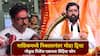 नाशिकमध्ये निवडणूक निकालानंतर मोठा ट्विस्ट; गोकुळ गितेंना एकनाथ शिंदेंचा फोन, आमदार मुंबईकडे रवाना