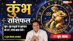 कुंभ राशिफल 23 जून 2026 ग्रह गोचर बिगड़ने से शेयर बाजार में हो सकता है सडनली लॉस, वाकपटु लोगों से रहें सावधान