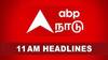 Top 10 News Headlines: சட்டமன்றத்தில் இபிஎஸ் கடும் வாக்குவாதம்.. சென்னை வரும் பிரதமர் மோடி.. 11 மணி செய்திகள் இதோ!