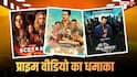OTT Releases: प्राइम वीडियो पर एंटरटेनमेंट का धमाका, 'ग्राम चिकित्सालय 2' समेत रिलीज हो रहीं ये 6 सीरीज