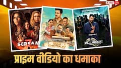 प्राइम वीडियो पर एंटरटेनमेंट का धमाका, 'ग्राम चिकित्सालय 2' समेत रिलीज हो रहीं ये 6 सीरीज