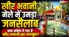 Kheer Bhawani Mela 2026: कश्मीर में खीर भवानी महोत्सव की धूम, पहले दिन ही हजारों श्रद्धालुओं ने किए दर्शन