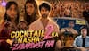 Cocktail 2 Review: टॉक्सिक रिश्तों से दूर, सच्चे प्यार की खूबसूरत कहानी