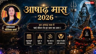 Ashadha Month 2026: 30 जून से 29 जुलाई तक रहेगा आषाढ़ का महीना, भगवान वामन और सूर्य पूजा से दूर होंगी शारीरिक परेशानियां