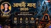 Ashadha Month 2026: 30 जून से 29 जुलाई तक रहेगा आषाढ़ का महीना, भगवान वामन और सूर्य पूजा से दूर होंगी शारीरिक परेशानियां