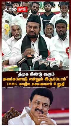 TMMK DMK Alliance |