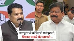 नागपूरमध्ये काँग्रेसची मतं फुटली, विकास ठाकरे थेट म्हणाले, 'प्रदेशाध्यांनी ज्याच्यावर जबाबदारी दिली होती त्याला विचारावं'