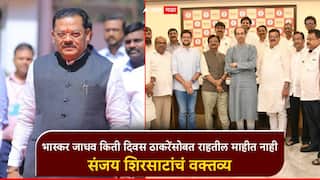 भास्कर जाधव किती दिवस ठाकरेंसोबत राहतील माहित नाही; संजय शिरसाटांचे वक्तव्य, व्हायरल व्हिडिओवरही बोलले
