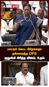 ”OPS அனுபவத்துல சொல்றாரா”தங்கம் தென்னரசு கிண்டல் | TN Assembly | Thangam Thennarasu