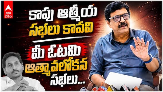 Kandula Durgesh Counter to YSRCP | కాపుల గురించి మాట్లాడే నైతిక హక్కు వైసీపీకి లేదు