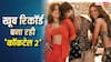 Cocktail 2 Records: शाहिद कपूर की 'कॉकटेल 2' का दुनियाभर में भौकाल, चौथे दिन बना डाले ये 3 बड़े रिकॉर्ड