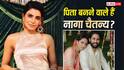 नागा चैतन्य बनने वाले हैं पिता? एक्स वाइफ सामंथा रुथ प्रभु की प्रेग्नेंसी की खबरों के बीच नागार्जुन का बयान वायरल