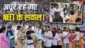 Explained: NEET UG री-एग्जाम पेपर खत्म, सवाल अधूरे! अंडरगारमेंट्स में फोन से लेकर हिजाब तक कैसे बना बवाल?