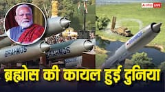 हिंदुस्तान के ब्रह्मोस पर दुनिया की नजर! खरीदने के लिए कतार में खड़े 14 देश, 'ऑपरेशन सिंदूर' में दिखा दम