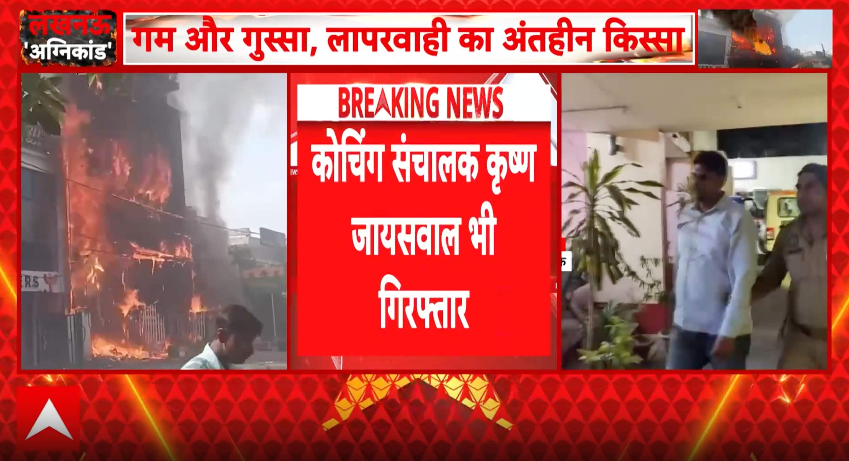 ABP News ABP News