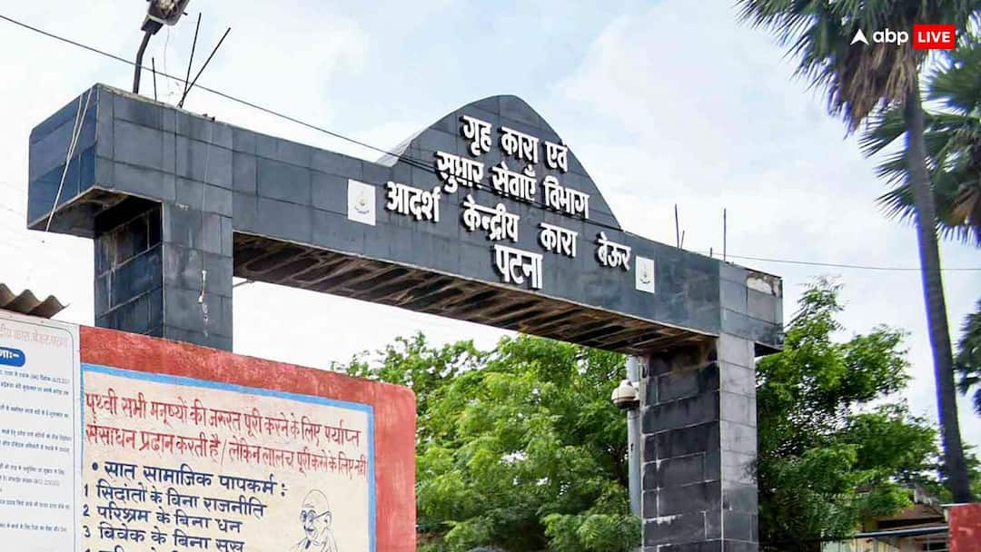 Patna News: बेऊर जेल के अधीक्षक नीरज कुमार झा निलंबित, लगे ये गंभीर आरोप