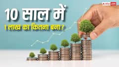 10 साल बाद किसकी जेब में आया ज्यादा पैसा? एक्टिव और पैसिव फंड्स के परफॉर्मेंस की पूरी जन्मकुंडली