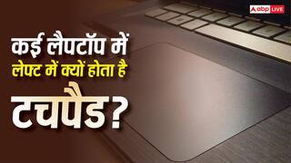 कई लैपटॉप में टचपैड सेंटर की जगह लेफ्ट में क्यों होता है? बहुत कम लोगों को पता है इसका जवाब