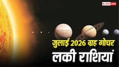 July Grah Gochar 2026: जुलाई में सूर्य-शुक्र गोचर, शनि चलेंगे वक्री चाल, इन 3 राशियों की लाइफ में आएगा बड़ा बदलाव