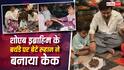 पिता की खराब तबीयत के बीच शोएब इब्राहिम ने सादगी से सेलिब्रेट किया बर्थडे, दीपिका और बेटे रुहान ने घर पर बनाया केक