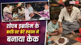 पिता की खराब तबीयत के बीच शोएब इब्राहिम ने सादगी से सेलिब्रेट किया बर्थडे, दीपिका और बेटे रुहान ने घर पर बनाया केक
