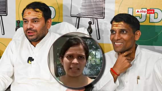 तेज प्रताप के घर चोरी करने वाले आरोपी मोतीलाल यादव की पत्नी का बड़ा बयान, 'रात से...' तेज प्रताप के घर चोरी करने वाले आरोपी मोतीलाल यादव की पत्नी का बड़ा बयान, 'रात से...'
