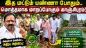 இத மட்டும் பண்ணா போதும்.. மொத்தமாக மாறப்போகும் காஞ்சிபுரம்! அமைச்சர் வெளியிட்ட அதிரடி அறிவிப்பு!