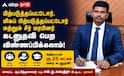 பிற்படுத்தப்பட்டோர், சீர்மரபினர்: ரூ.25 லட்சம் வரை கடன் - கல்வி, தொழில் வளர்ச்சிக்கு வழி!