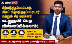 பிற்படுத்தப்பட்டோர், சீர்மரபினர்: ரூ.25 லட்சம் வரை கடன் - கல்வி, தொழில் வளர்ச்சிக்கு வழி!