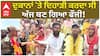 ਦੁਕਾਨਾਂ 'ਤੇ ਦਿਹਾੜੀ ਕਰਦਾ ਸੀ, ਅੱਜ ਬਣ ਗਿਆ ਫੌਜੀ!
