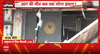 Lucknow Fire Tragedy: Demolition Order Ignored for Years as Questions Mount Over Accountability