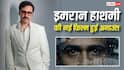 'रूह' से दहशत फैलाने आ रहे इमरान हाशमी, डरावना है फिल्म का पहला लुक, जानें- कब रिलीज होगी ये फिल्म
