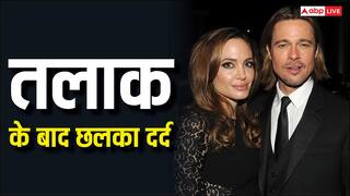 10 साल से सिंगल हैं एंजेलिना जोली, ब्रैड पिट संग तलाक से टूटी एक्ट्रेस, छलका दर्द