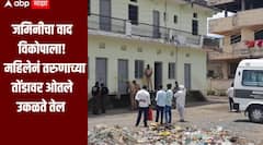 धक्कादायक! अनैतिक संबंधातून महिलेनं तरुणाच्या तोंडावर ओतले उकळते तेल, तरुणाचा मृत्यू, महिला आरोपी फरार