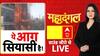 Chitra Tripathi : ये आग सियासी है! | Lucknow Fire | Akhilesh Yadav | CM Yogi | Rahul Gandhi