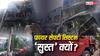 Explained: लखनऊ से दिल्ली तक... आखिर क्यों बार-बार जलती कोचिंग सेंटर की इमारतें, भारत के फायर सेफ्टी सिस्टम की खामियां क्या?
