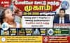 மதுரை: 28-06-2026 போலியோ சொட்டு மருந்து முகாம்.. 5 வயதுக்குட்பட்ட குழந்தைகளின் பெற்றோர் கவனத்திற்கு !