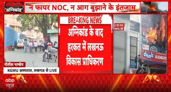 EXCLUSIVE UPDATE: Lucknow Fire Horror Site Sealed as Probe Intensifies, Two Victims Critical