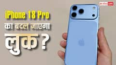 iPhone 18 Pro का बदल जाएगा लुक? कैमरा सेटअप को धांसू बनाने के लिए ऐप्पल करेगी यह काम