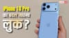 iPhone 18 Pro का बदल जाएगा लुक? कैमरा सेटअप को धांसू बनाने के लिए ऐप्पल करेगी यह काम