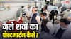 Burnt Body Postmortem: जले हुए शवों का कैसे किया जाता है पोस्टमार्टम? जानिए अस्त व्यस्त बॉडी में क्या और कैसे देख पाते हैं डॉक्टर