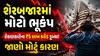 શેરબજારમાં મોટો ભૂકંપ: રોકાણકારોના ₹5 લાખ કરોડ ડૂબ્યા! જાણો મોટું કારણ
