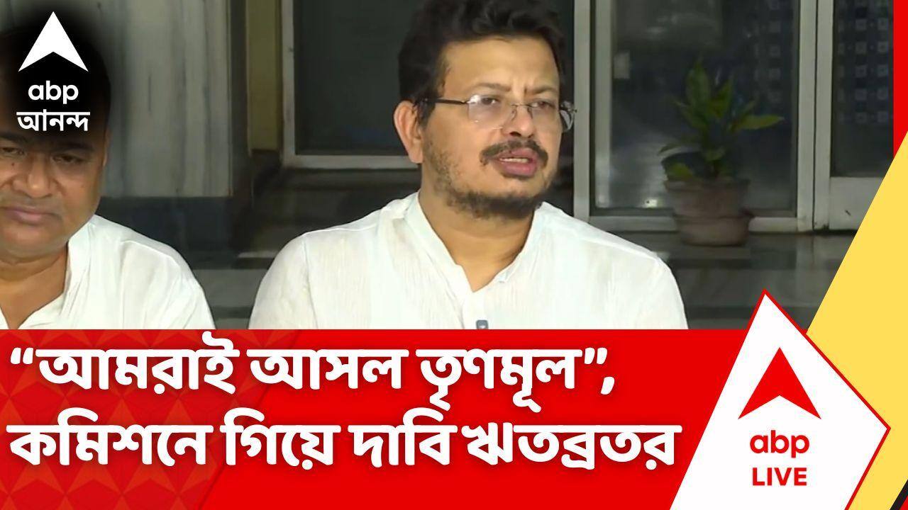 কমিশনে গেলেন ঋতব্রত, বলে দিলেন, "আমরাই আসল তৃণমূল"