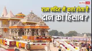 अयोध्या के राम मंदिर में कितने कमरे, इसमें कहां गिना जाता है दान में मिलने वाला कैश?