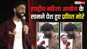 '370 रुपये बिरयानी' कॉन्ट्रोवर्सी: राष्ट्रीय महिला आयोग के सामने पेश हुए प्रणित मोरे, मीडिया से नहीं की बातचीत