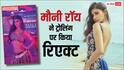 'है जवानी तो इश्क होना है' में वरुण धवन की मां बनने पर ट्रोल हुईं मौनी रॉय, बोलीं- मुझे फर्क नहीं पड़ता