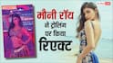 'है जवानी तो इश्क होना है' में वरुण धवन की मां बनने पर ट्रोल हुईं मौनी रॉय, बोलीं- मुझे फर्क नहीं पड़ता
