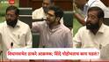 Eknath Shinde On Aditya Thackeray: कुठे गेले, कुठेय ते..., विधानसभेत पोहोचताच एकनाथ शिंदे आदित्य ठाकरेंना शोधत बसले; अधिवेशनात काय घडलं?, VIDEO