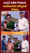 కాన్సర్ విజేత గౌతమికి బసవతారకం హాస్పిటల్ గౌరవం